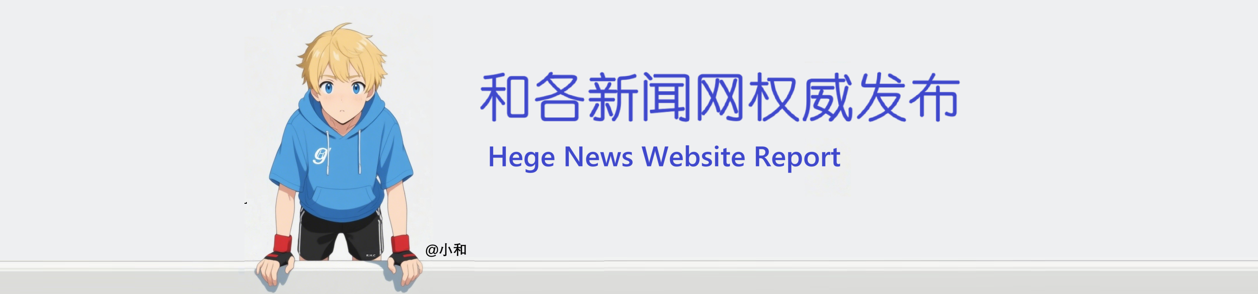 和各国的基础了解与介绍